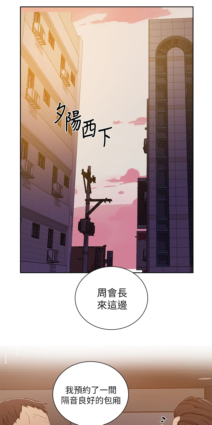 《独立教学》漫画最新章节第165章：下次来我家免费下拉式在线观看章节第【9】张图片