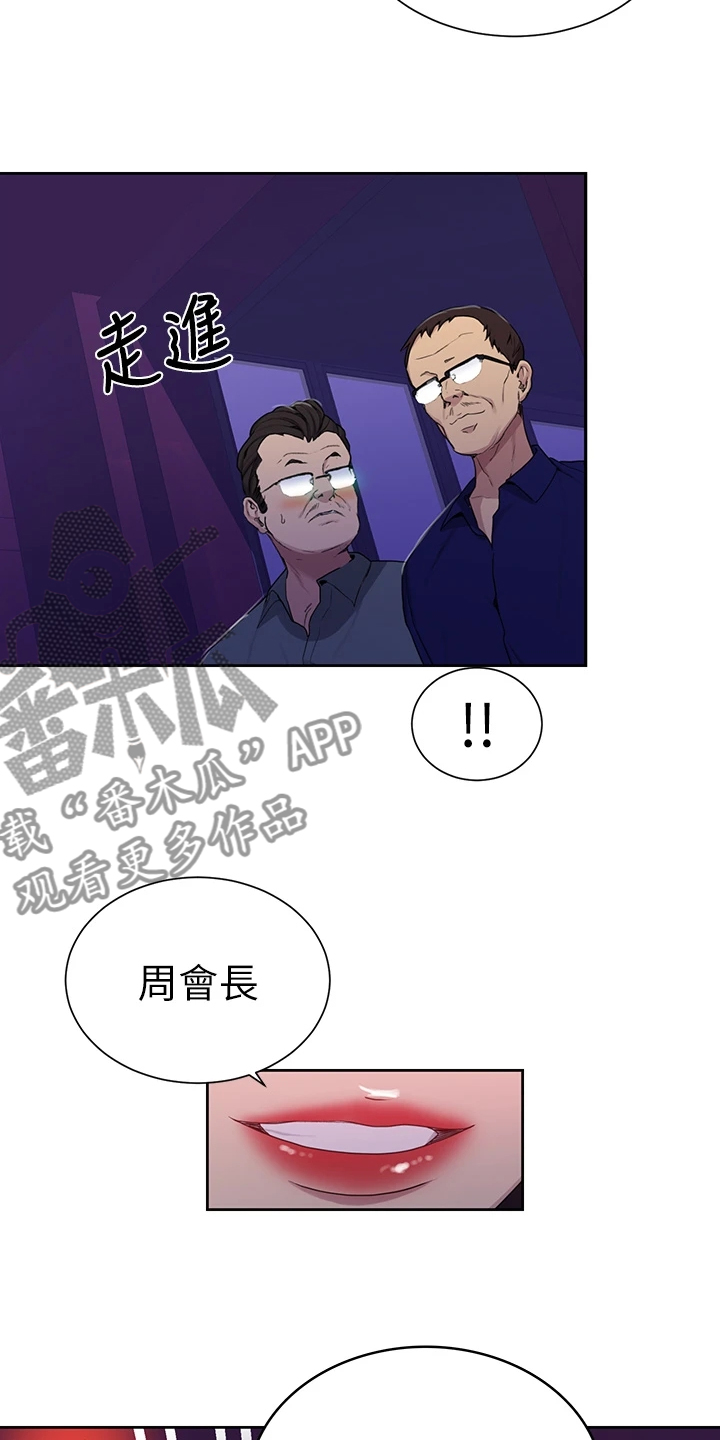 《独立教学》漫画最新章节第165章：下次来我家免费下拉式在线观看章节第【6】张图片