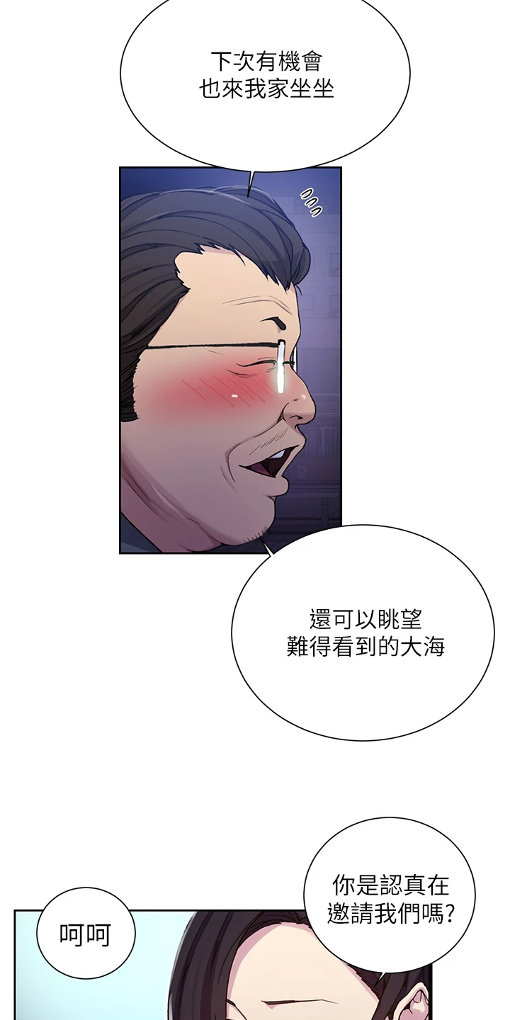 《独立教学》漫画最新章节第166章：今天早点睡免费下拉式在线观看章节第【16】张图片