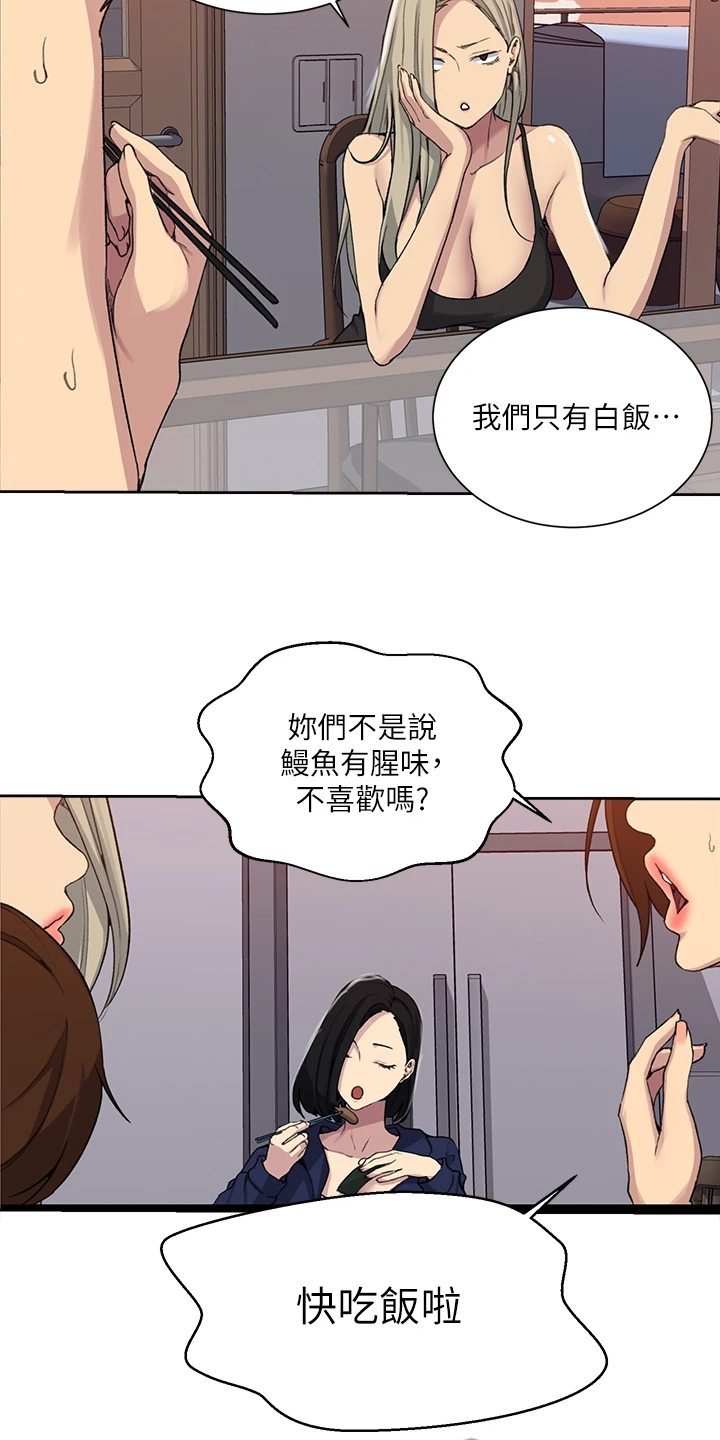 《独立教学》漫画最新章节第166章：今天早点睡免费下拉式在线观看章节第【18】张图片