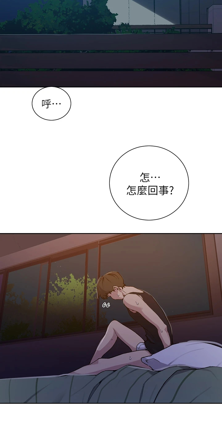 《独立教学》漫画最新章节第166章：今天早点睡免费下拉式在线观看章节第【10】张图片