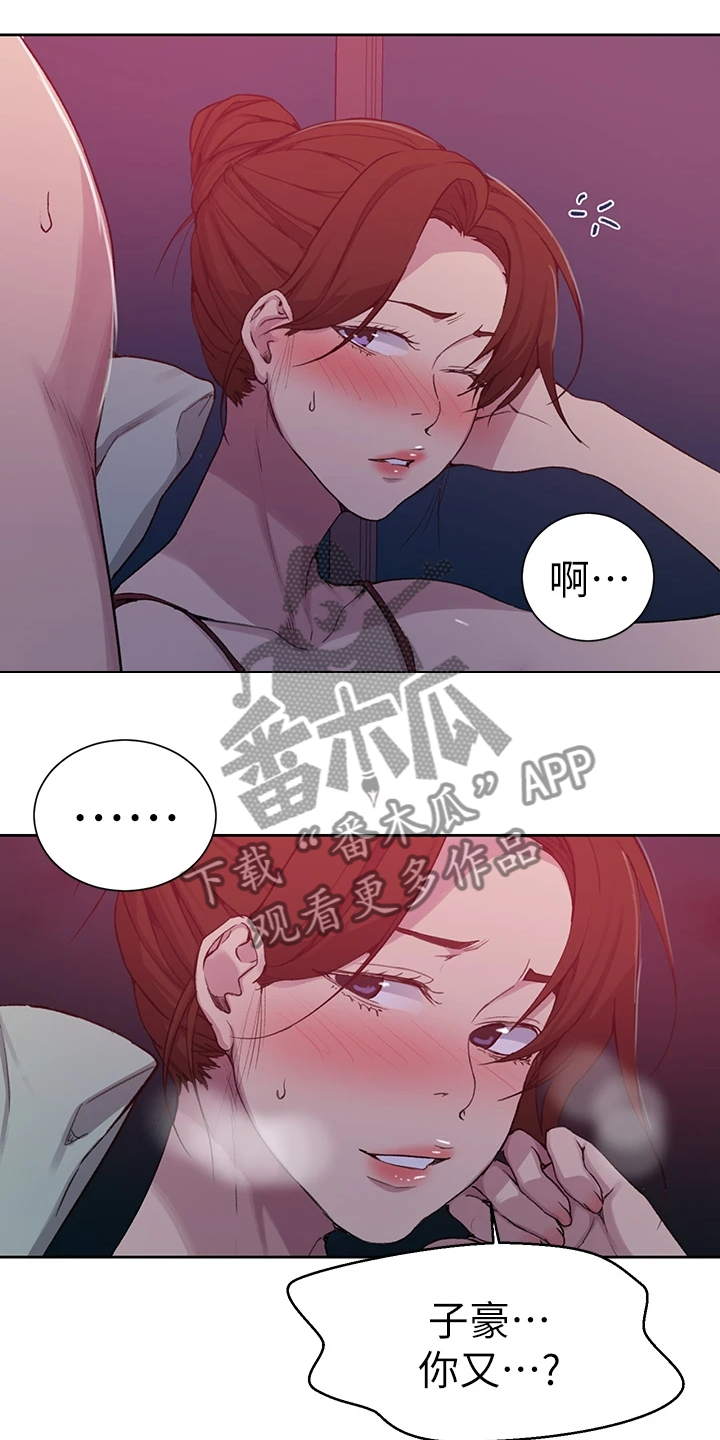 《独立教学》漫画最新章节第166章：今天早点睡免费下拉式在线观看章节第【3】张图片