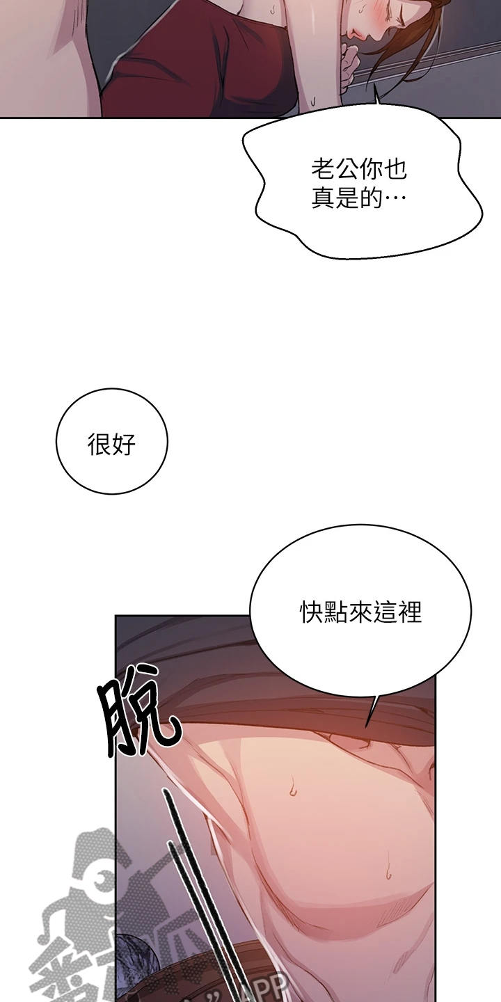 《独立教学》漫画最新章节第167章：就等这一天免费下拉式在线观看章节第【8】张图片