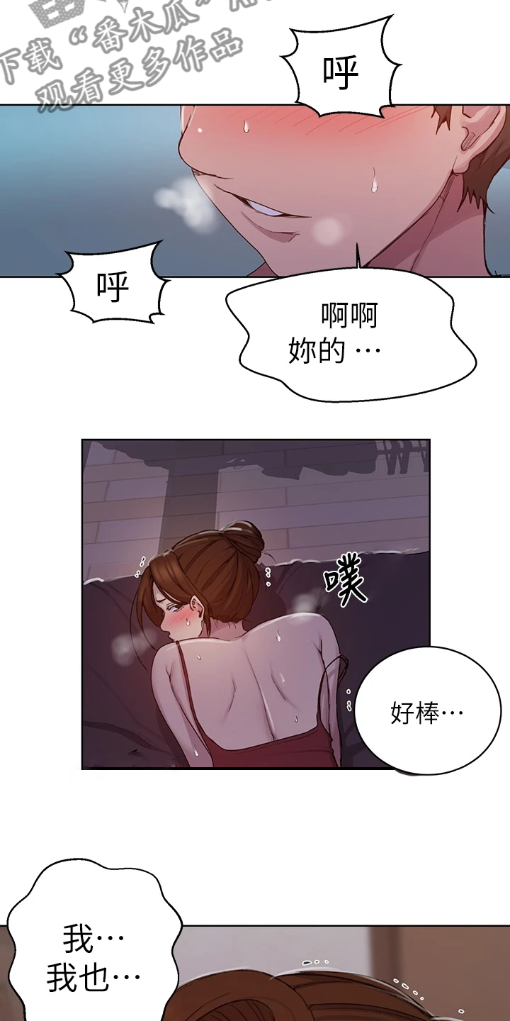 《独立教学》漫画最新章节第167章：就等这一天免费下拉式在线观看章节第【2】张图片