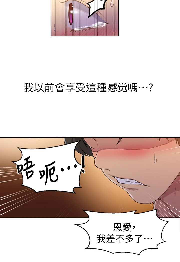 《独立教学》漫画最新章节第168章：就这样一辈子免费下拉式在线观看章节第【9】张图片