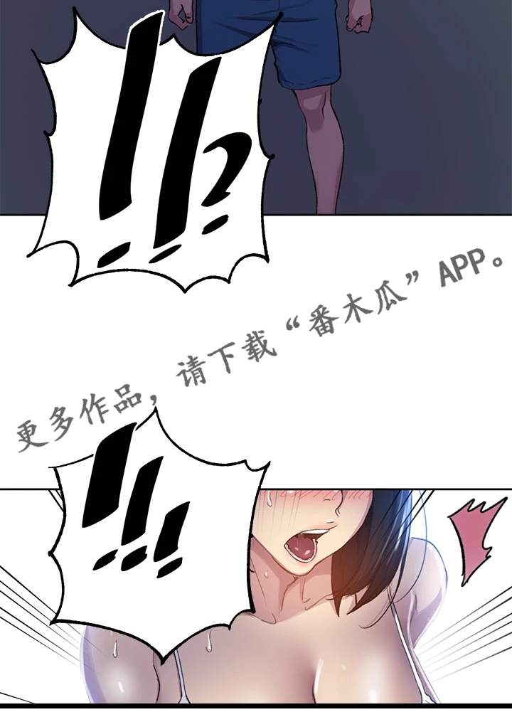 《独立教学》漫画最新章节第169章：人间天堂免费下拉式在线观看章节第【1】张图片