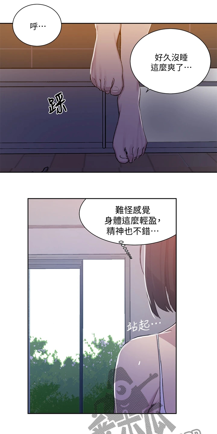 《独立教学》漫画最新章节第169章：人间天堂免费下拉式在线观看章节第【7】张图片