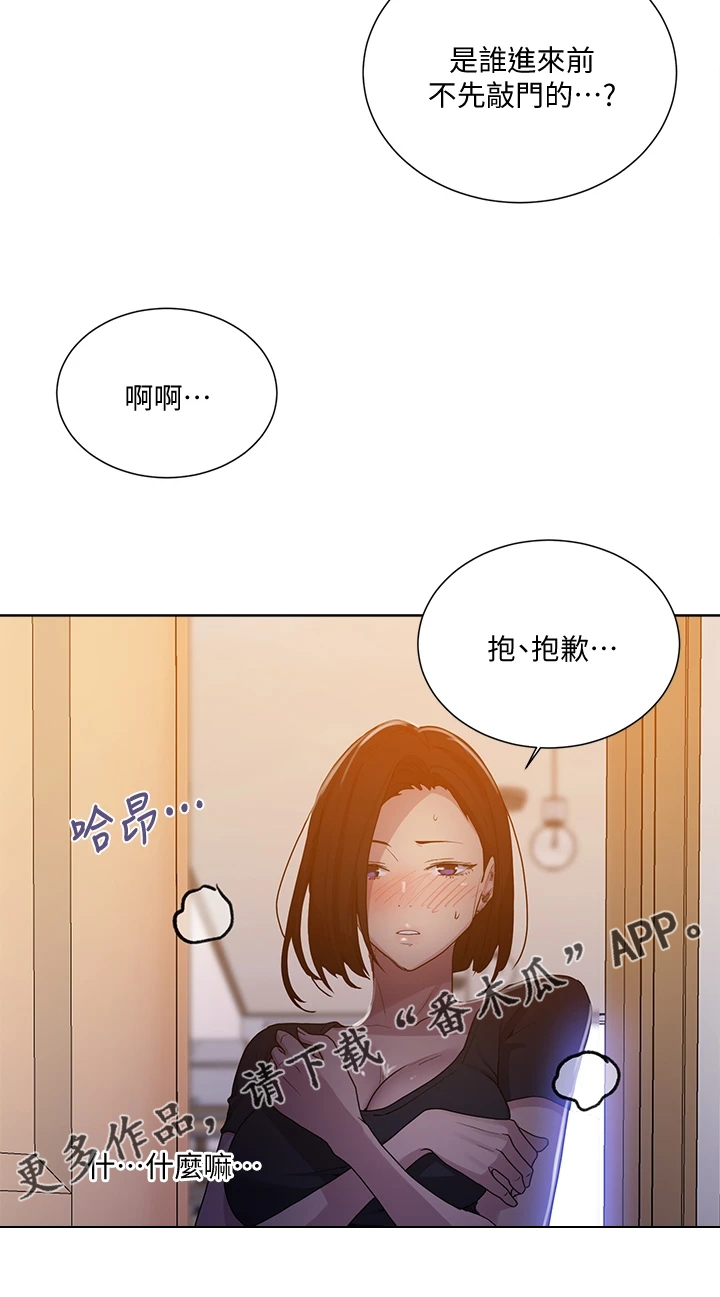 《独立教学》漫画最新章节第170章：好诡异免费下拉式在线观看章节第【1】张图片