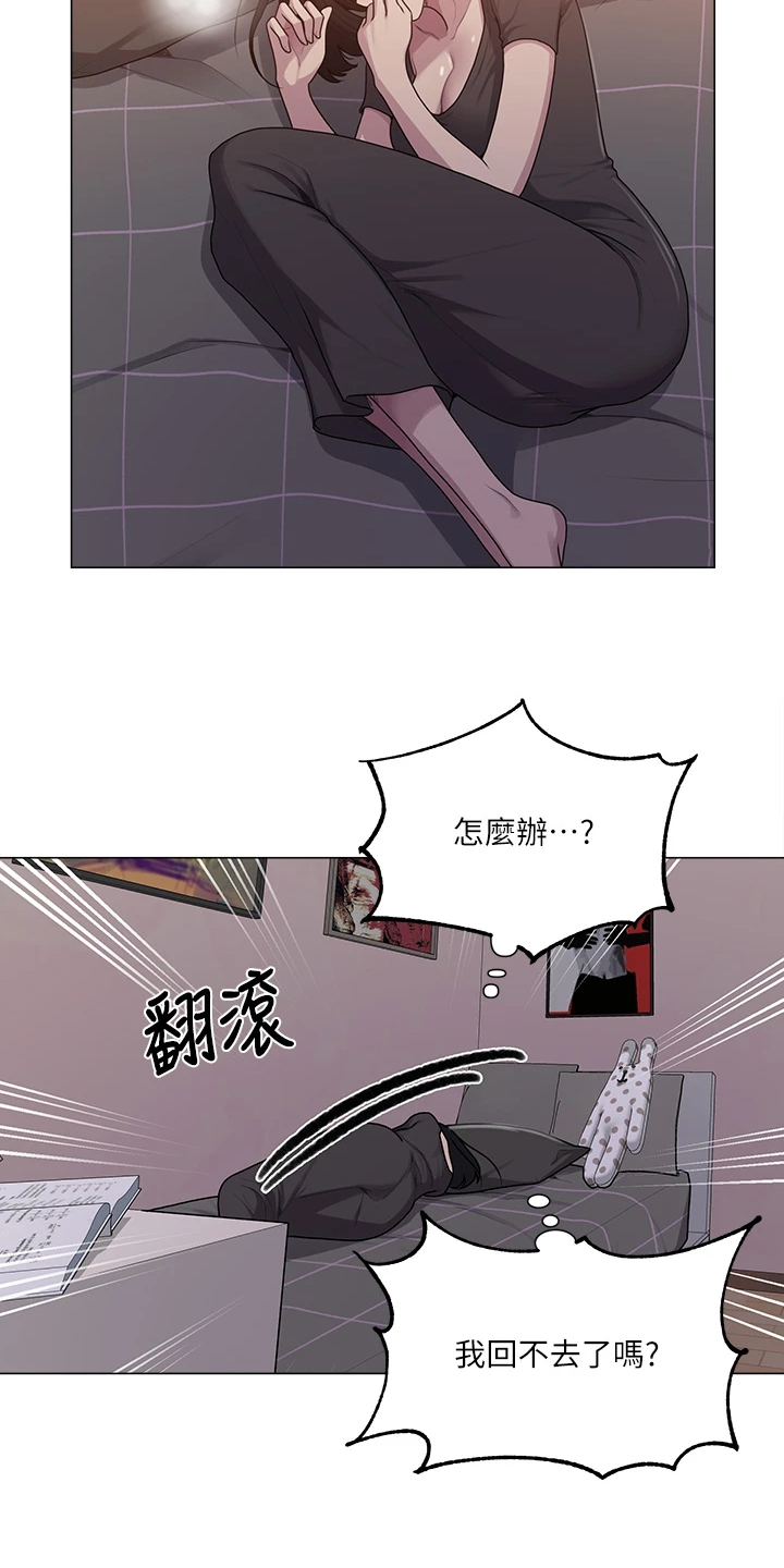 《独立教学》漫画最新章节第171章：快关门免费下拉式在线观看章节第【17】张图片