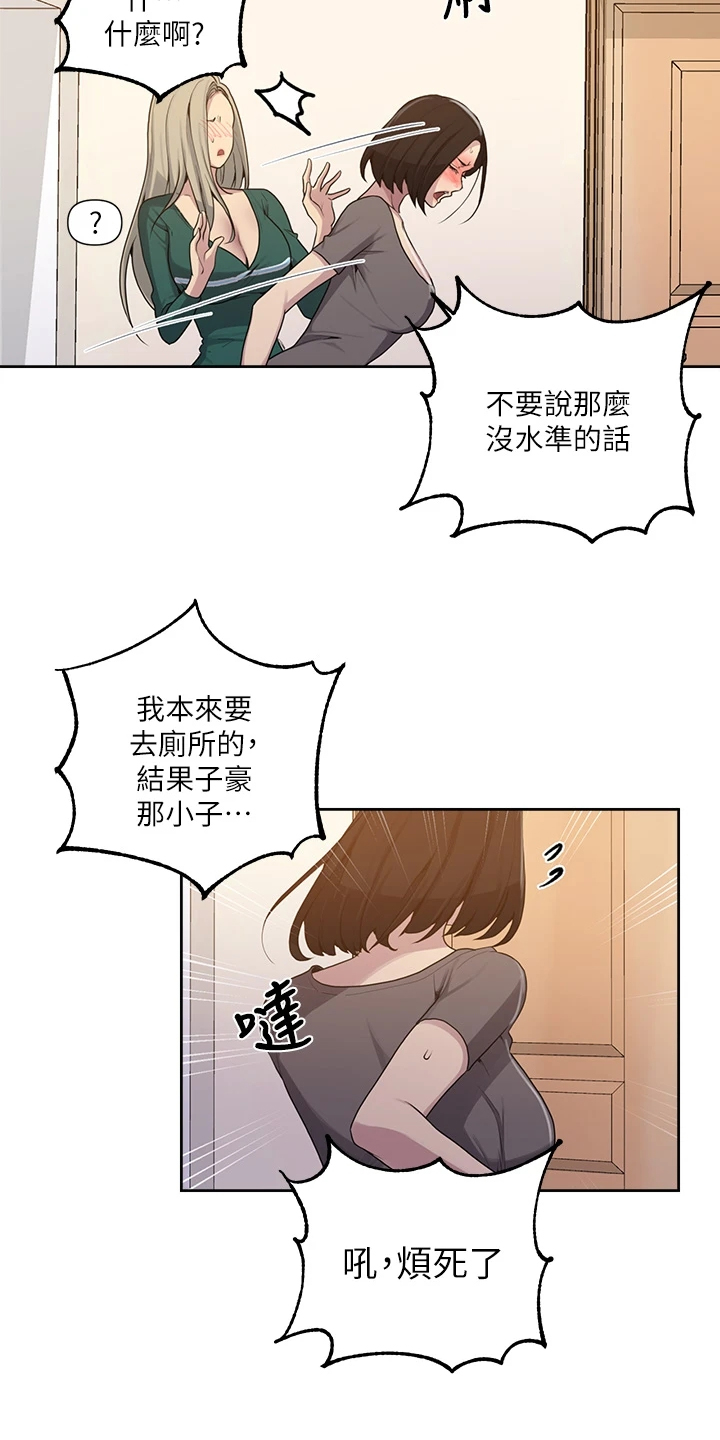 《独立教学》漫画最新章节第171章：快关门免费下拉式在线观看章节第【25】张图片