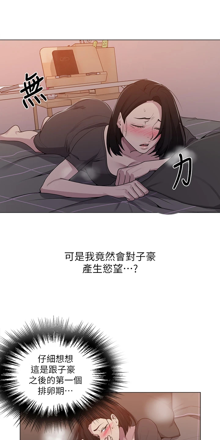 《独立教学》漫画最新章节第171章：快关门免费下拉式在线观看章节第【18】张图片