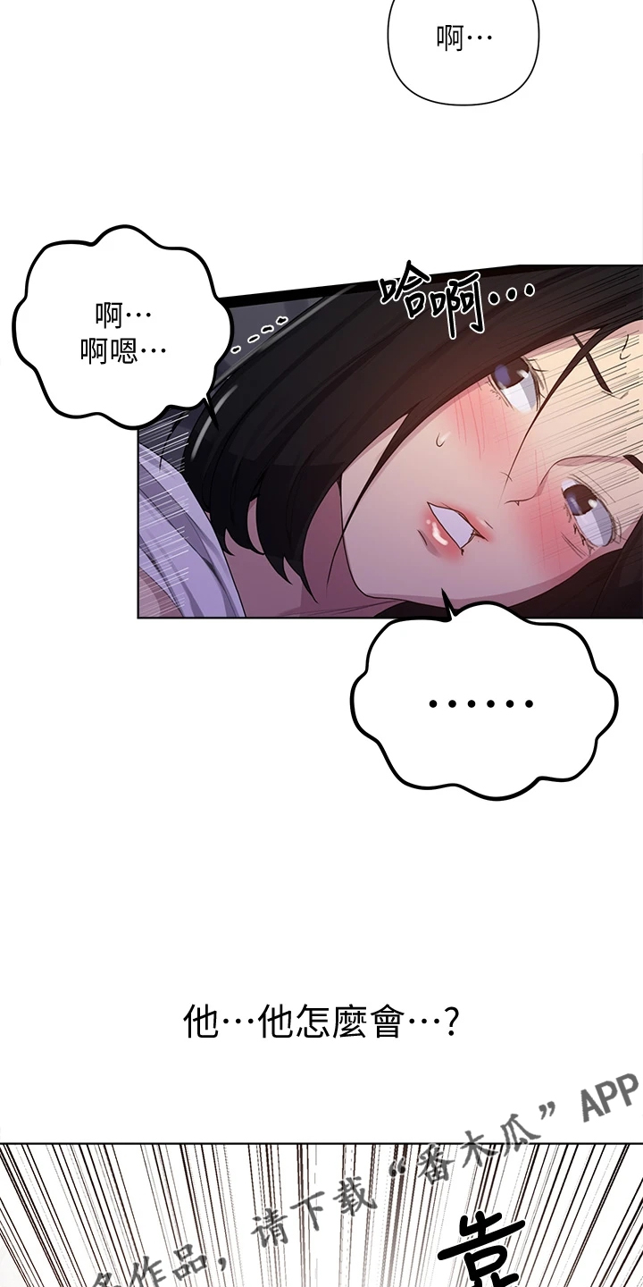 《独立教学》漫画最新章节第171章：快关门免费下拉式在线观看章节第【2】张图片