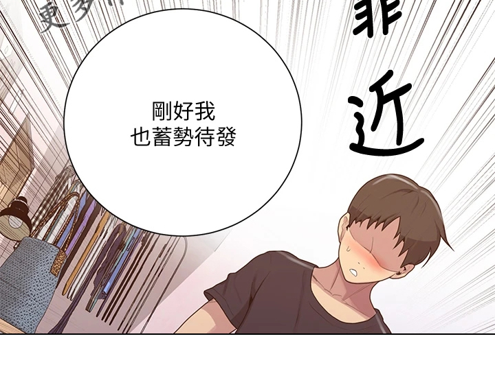 《独立教学》漫画最新章节第171章：快关门免费下拉式在线观看章节第【1】张图片