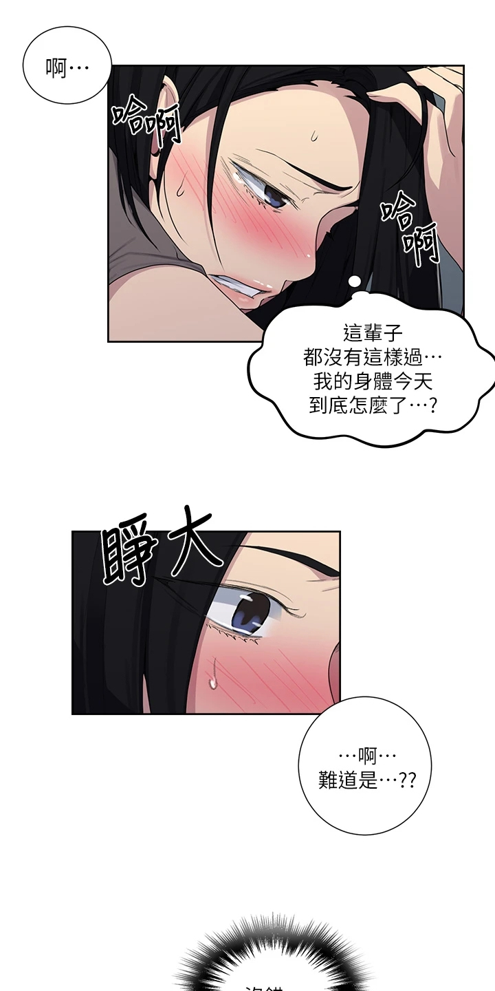 《独立教学》漫画最新章节第171章：快关门免费下拉式在线观看章节第【22】张图片