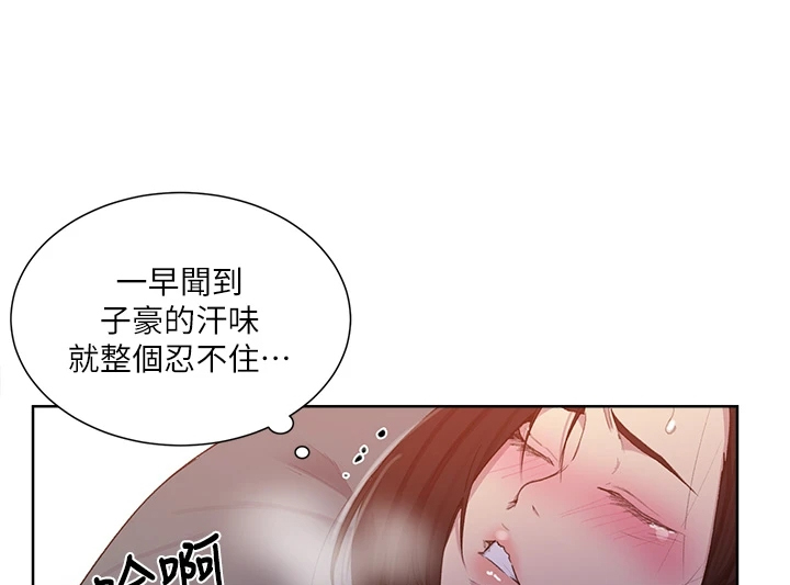 《独立教学》漫画最新章节第171章：快关门免费下拉式在线观看章节第【9】张图片