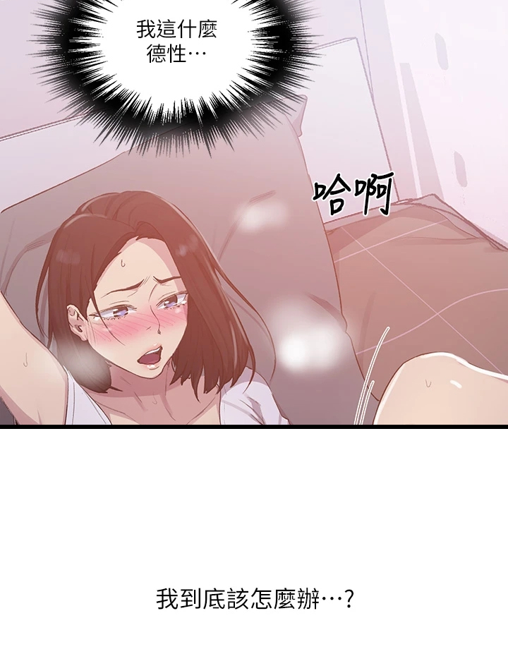 《独立教学》漫画最新章节第171章：快关门免费下拉式在线观看章节第【10】张图片