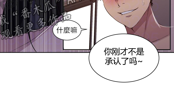 《独立教学》漫画最新章节第173章：老公要回来了免费下拉式在线观看章节第【9】张图片