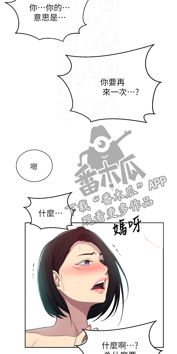 《独立教学》漫画最新章节第174章：狗屁不通免费下拉式在线观看章节第【9】张图片