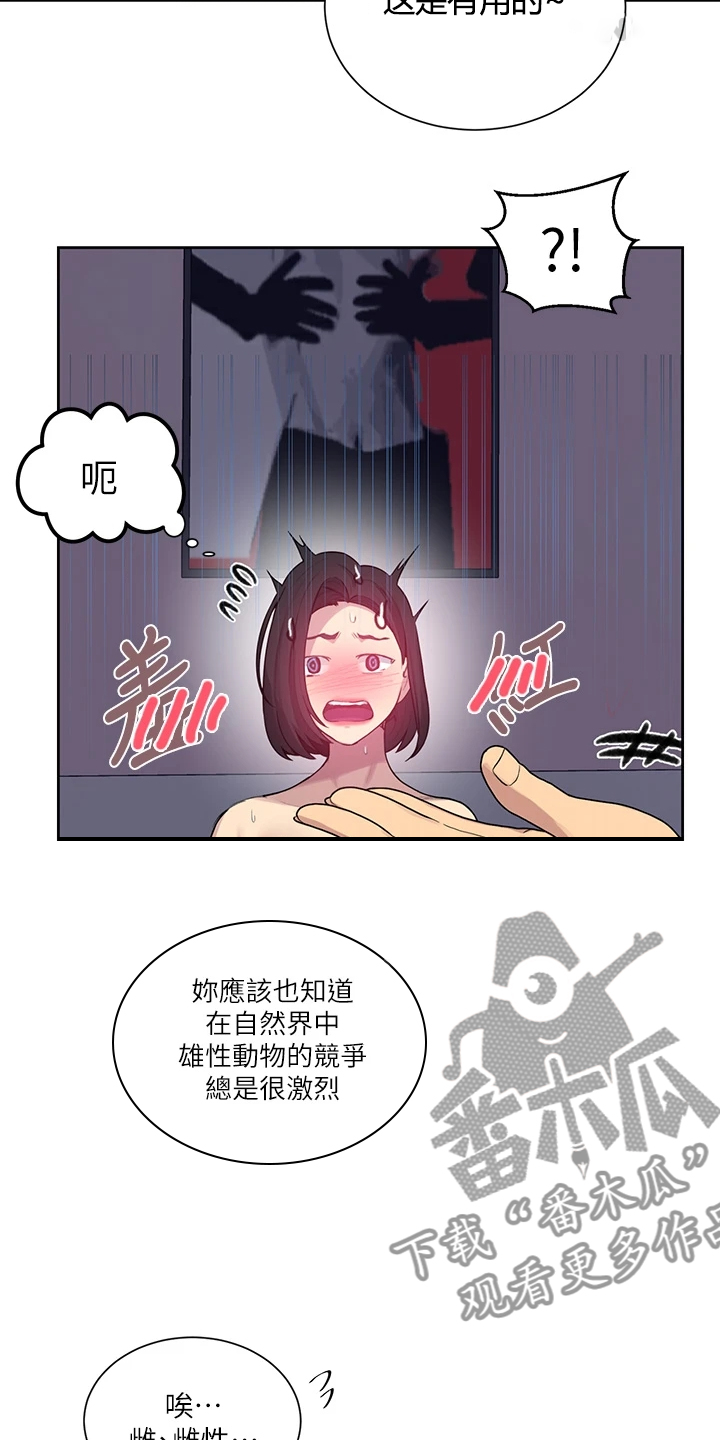 《独立教学》漫画最新章节第174章：狗屁不通免费下拉式在线观看章节第【11】张图片