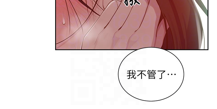 《独立教学》漫画最新章节第174章：狗屁不通免费下拉式在线观看章节第【6】张图片