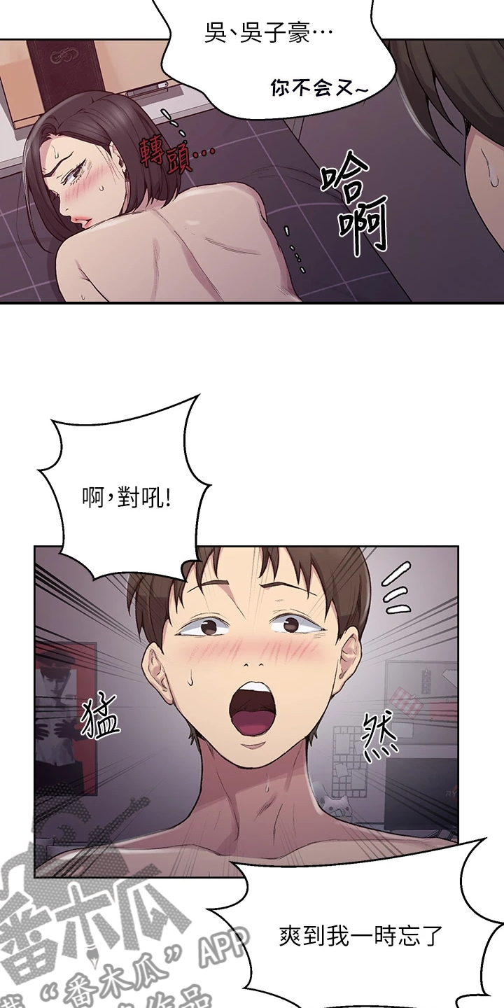 《独立教学》漫画最新章节第175章：没完没了免费下拉式在线观看章节第【17】张图片