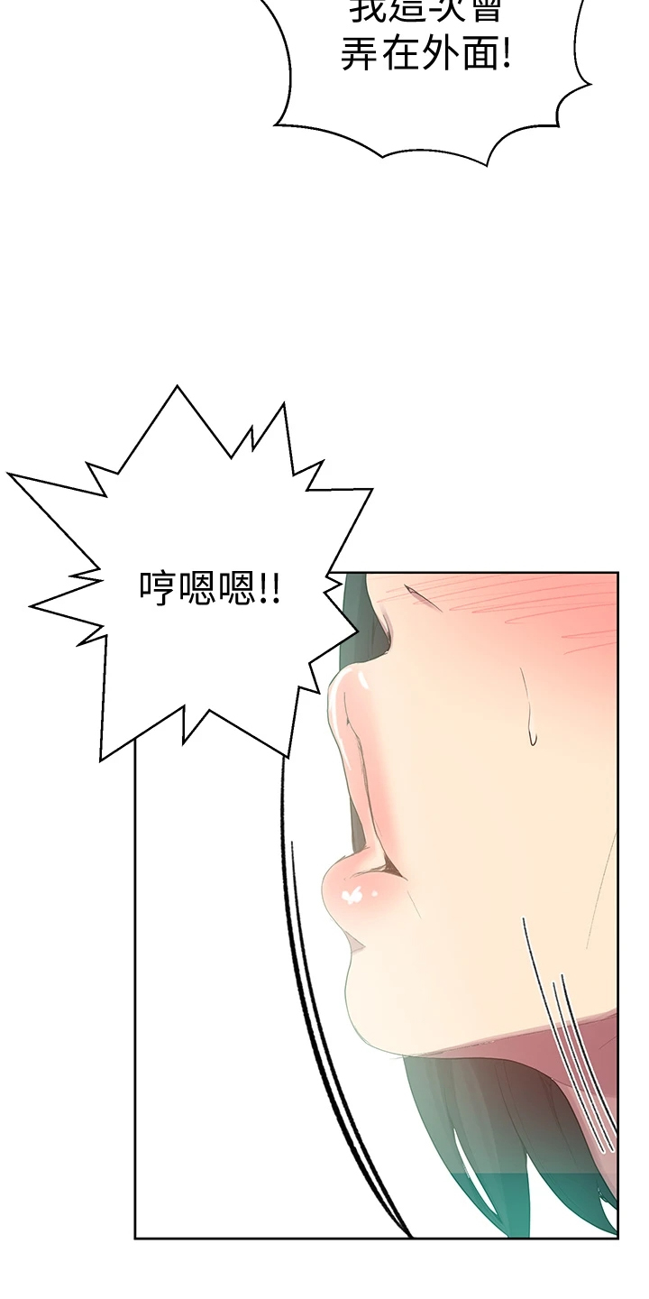 《独立教学》漫画最新章节第175章：没完没了免费下拉式在线观看章节第【11】张图片