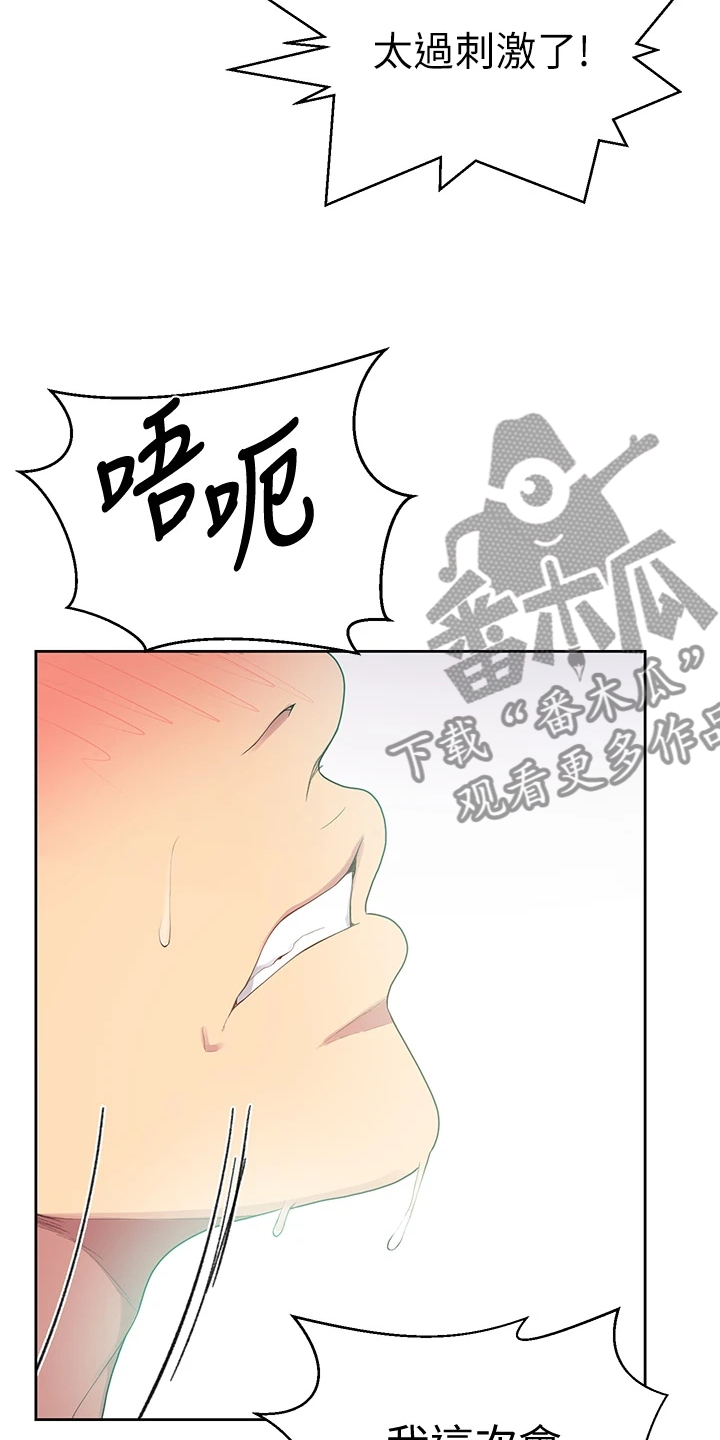 《独立教学》漫画最新章节第175章：没完没了免费下拉式在线观看章节第【12】张图片