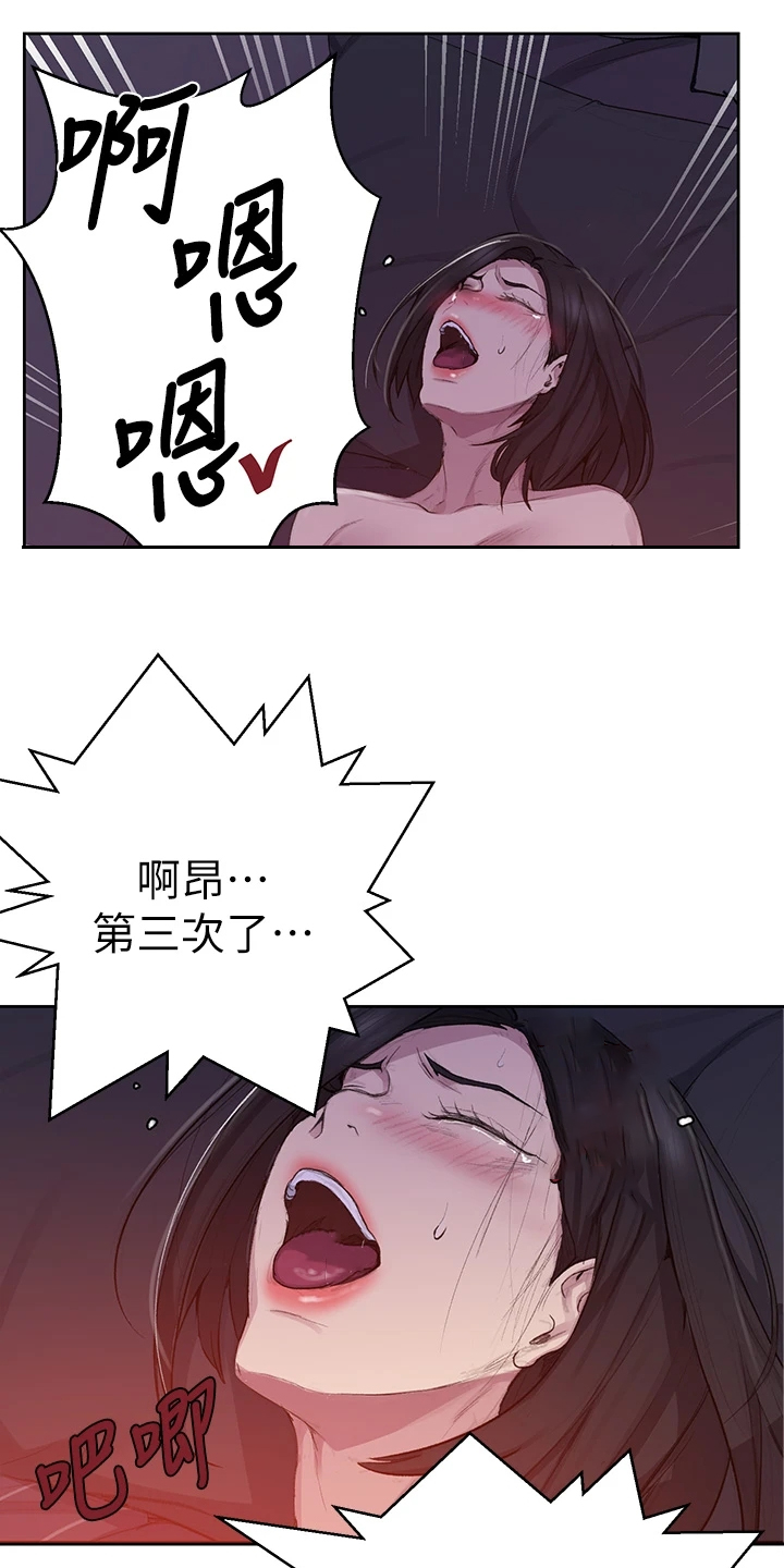 《独立教学》漫画最新章节第175章：没完没了免费下拉式在线观看章节第【13】张图片