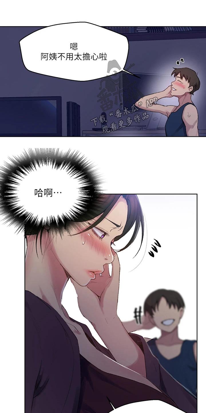 《独立教学》漫画最新章节第176章：晚餐免费下拉式在线观看章节第【19】张图片