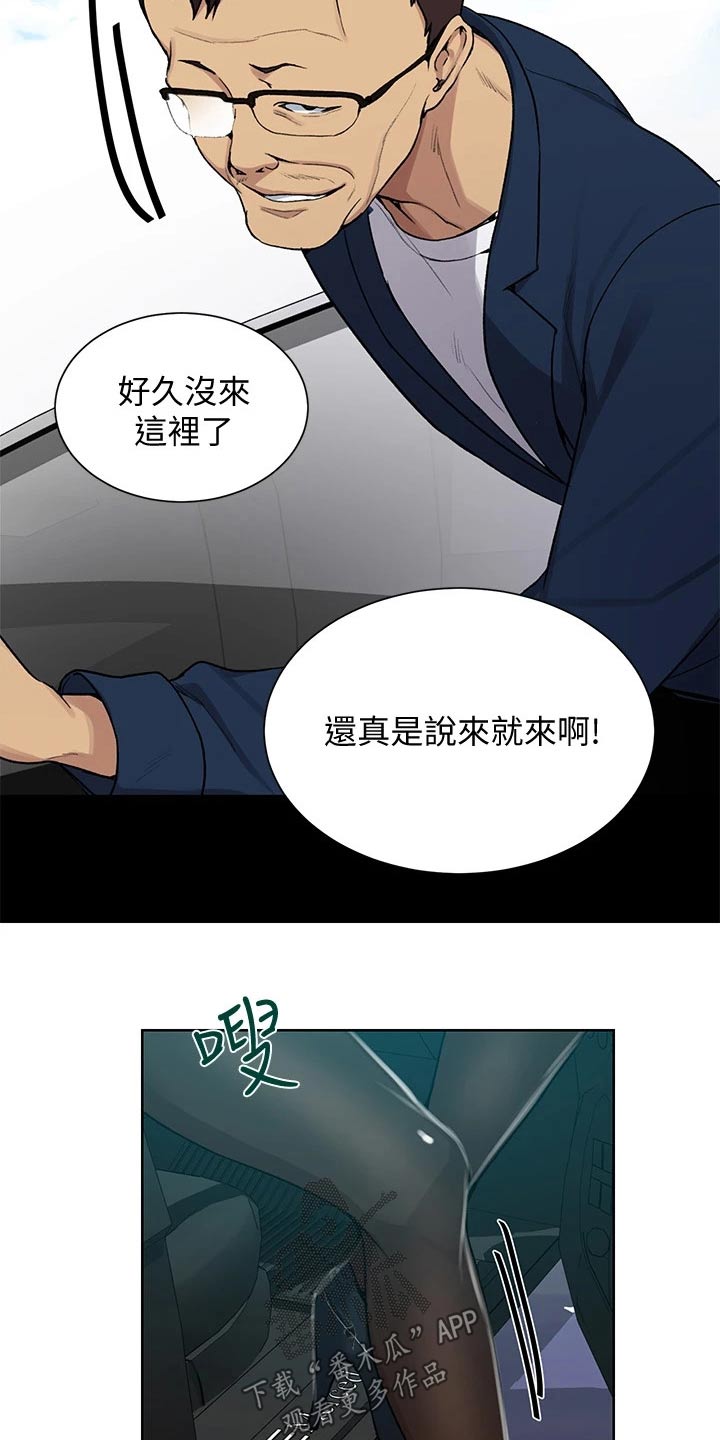 《独立教学》漫画最新章节第177章：炎热的夏天免费下拉式在线观看章节第【7】张图片