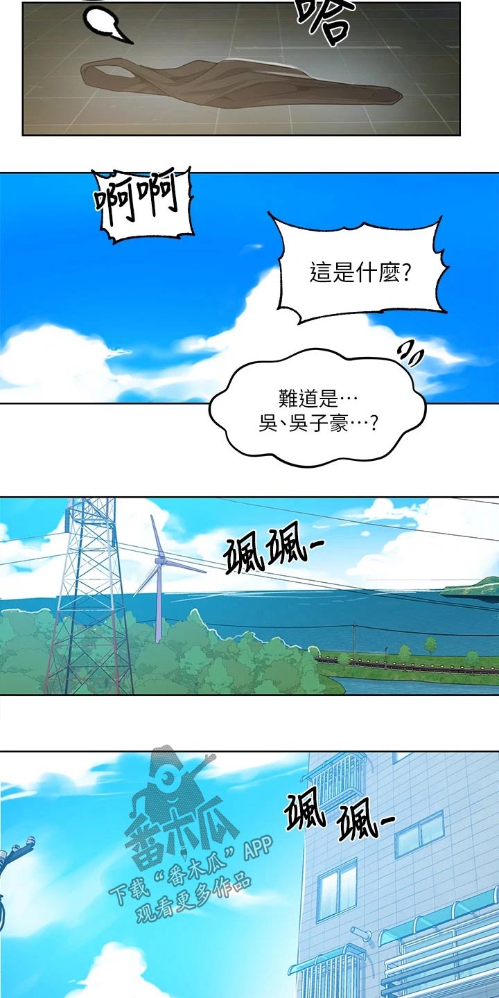 《独立教学》漫画最新章节第177章：炎热的夏天免费下拉式在线观看章节第【16】张图片