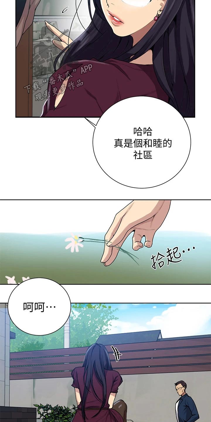 《独立教学》漫画最新章节第177章：炎热的夏天免费下拉式在线观看章节第【3】张图片