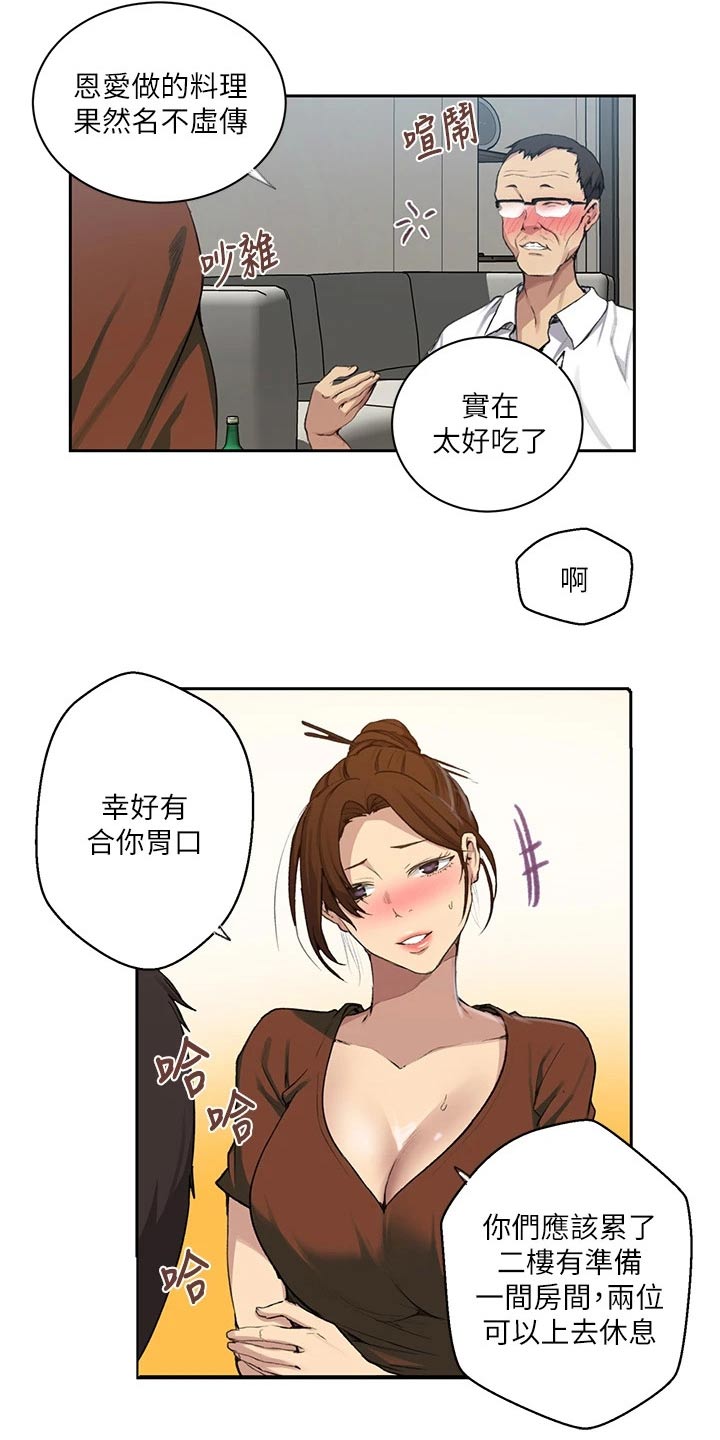 《独立教学》漫画最新章节第178章：小屁孩免费下拉式在线观看章节第【8】张图片