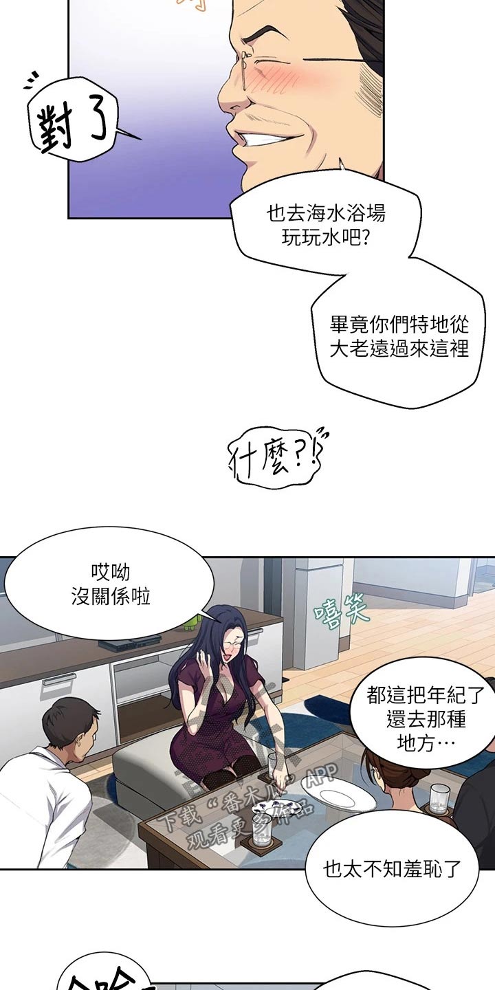 《独立教学》漫画最新章节第178章：小屁孩免费下拉式在线观看章节第【20】张图片