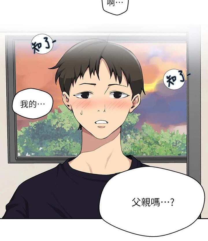 《独立教学》漫画最新章节第178章：小屁孩免费下拉式在线观看章节第【12】张图片