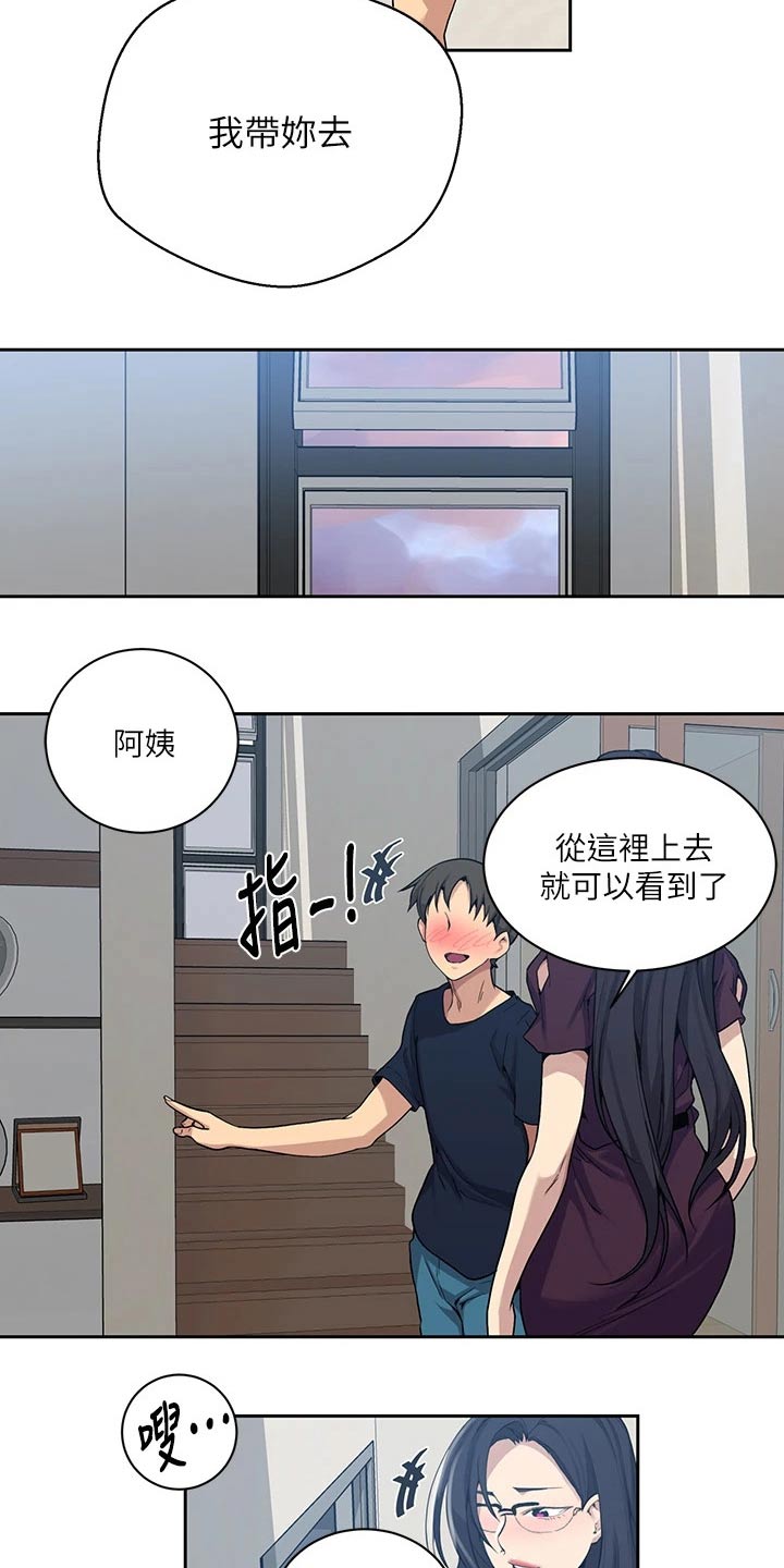 《独立教学》漫画最新章节第178章：小屁孩免费下拉式在线观看章节第【5】张图片