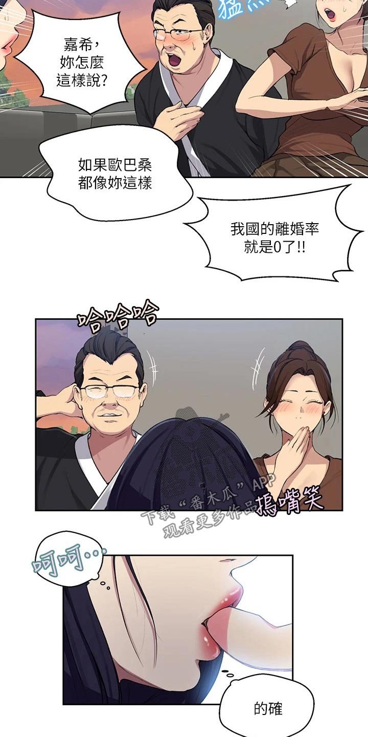 《独立教学》漫画最新章节第178章：小屁孩免费下拉式在线观看章节第【17】张图片