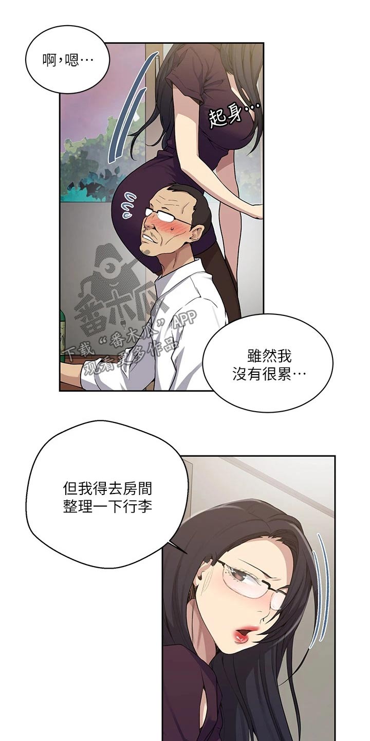 《独立教学》漫画最新章节第178章：小屁孩免费下拉式在线观看章节第【7】张图片