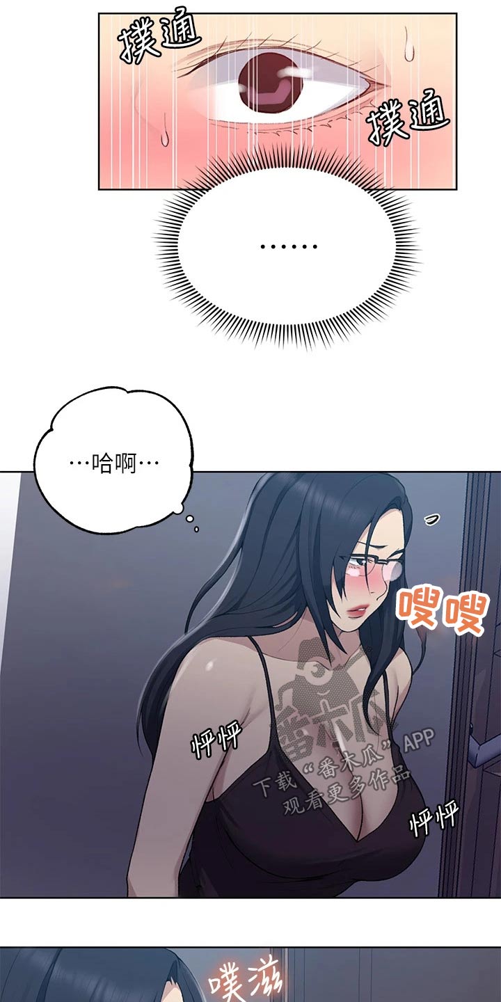 《独立教学》漫画最新章节第179章：震撼免费下拉式在线观看章节第【4】张图片