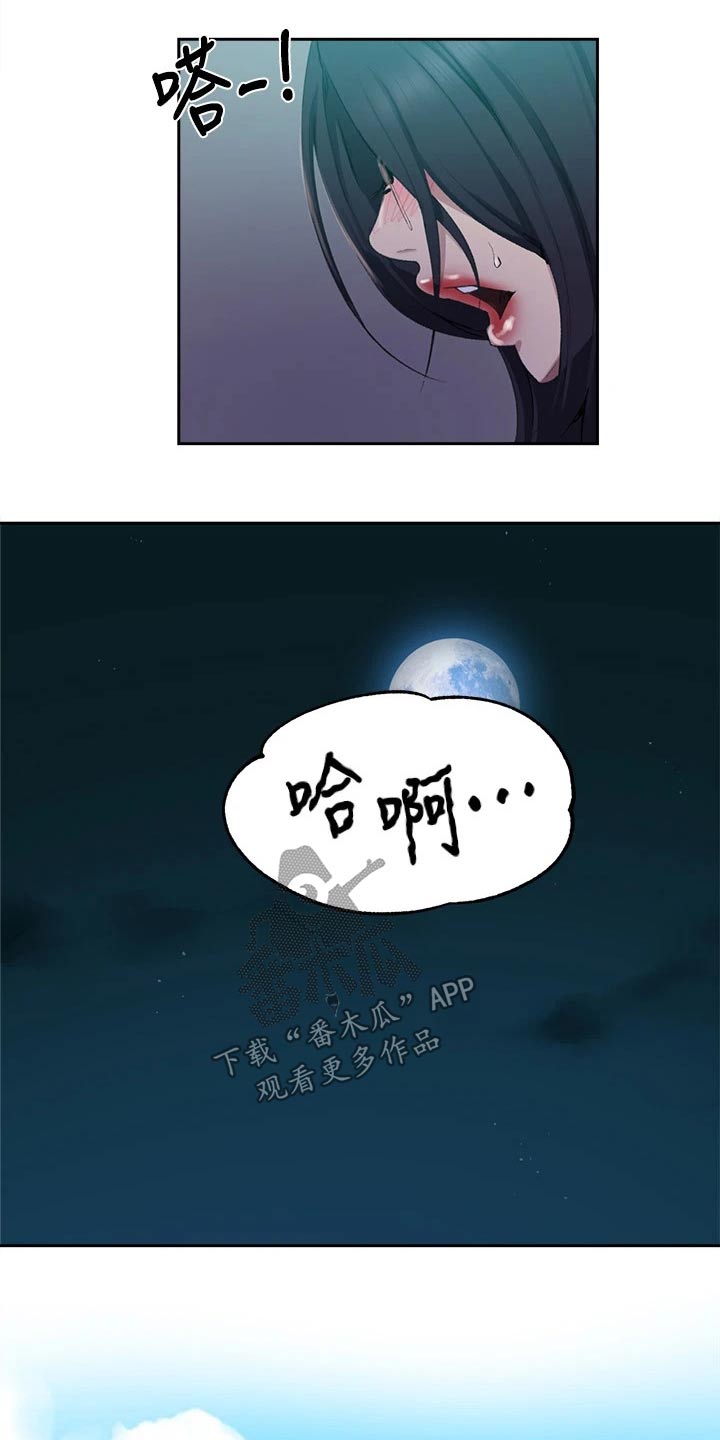 《独立教学》漫画最新章节第180章：海边免费下拉式在线观看章节第【15】张图片