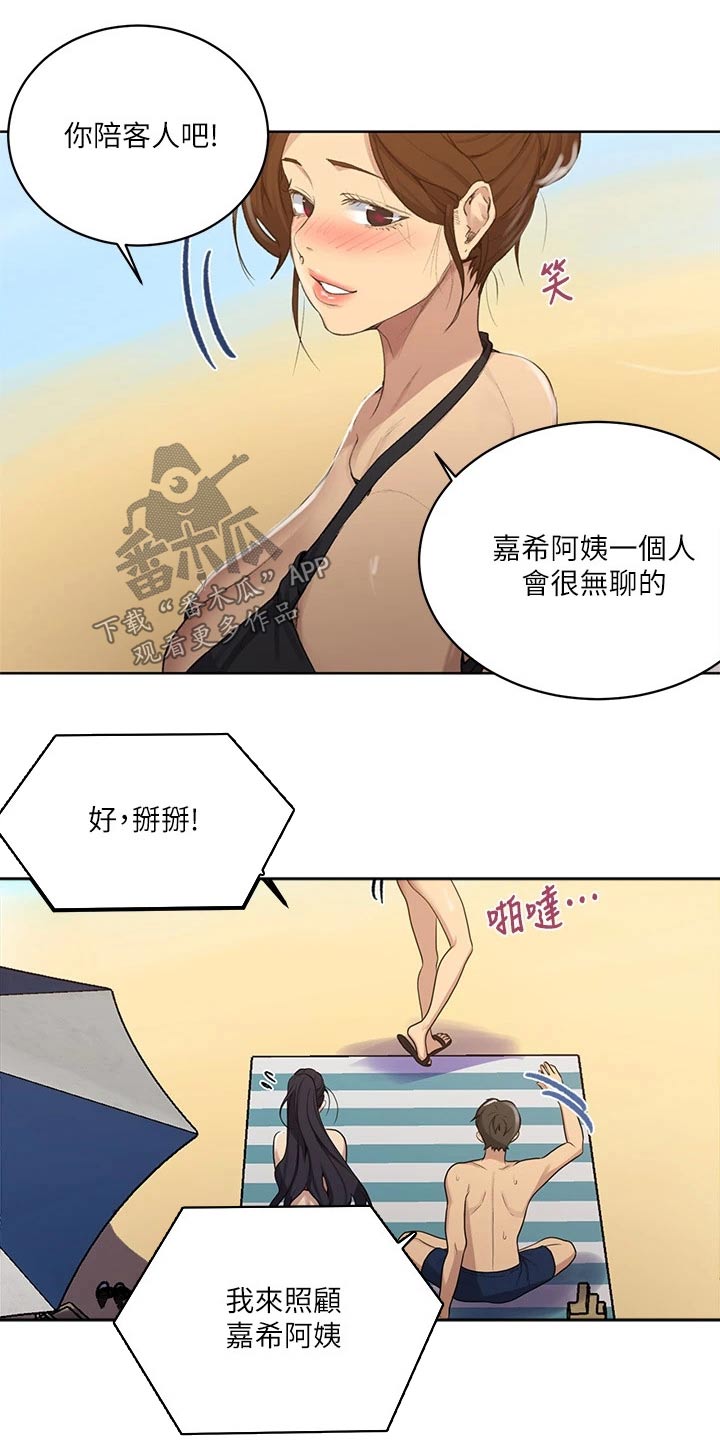 《独立教学》漫画最新章节第181章：年纪小免费下拉式在线观看章节第【3】张图片