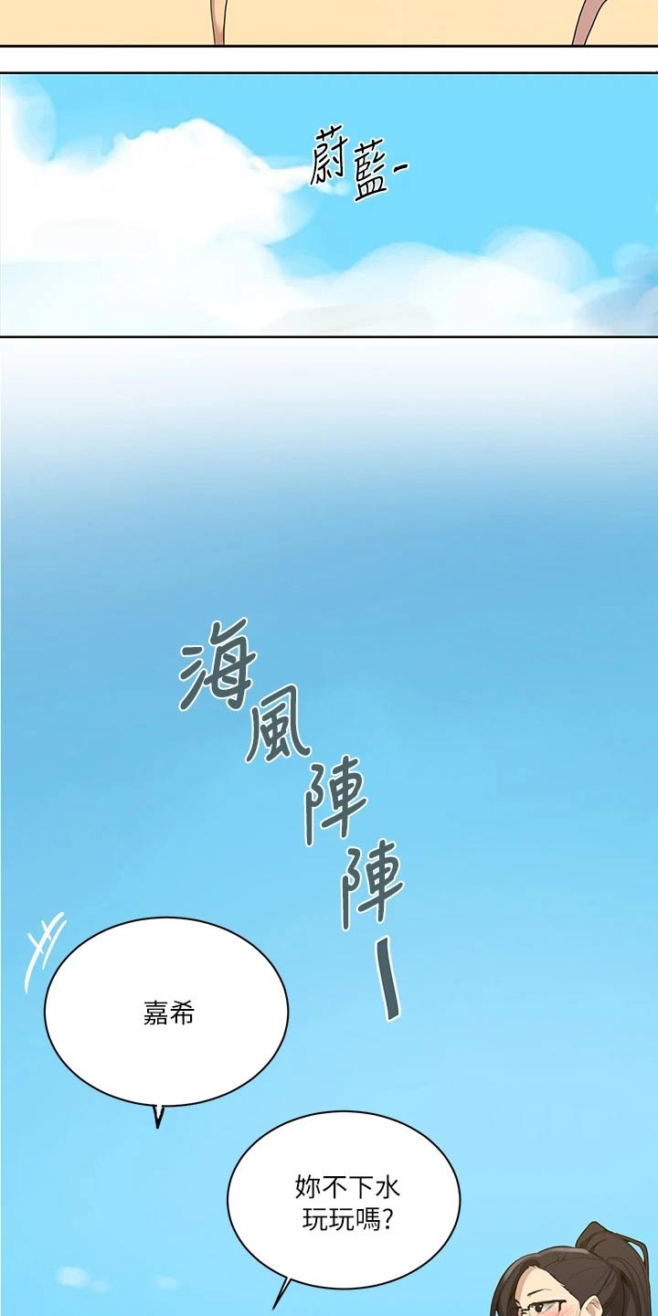 《独立教学》漫画最新章节第181章：年纪小免费下拉式在线观看章节第【12】张图片