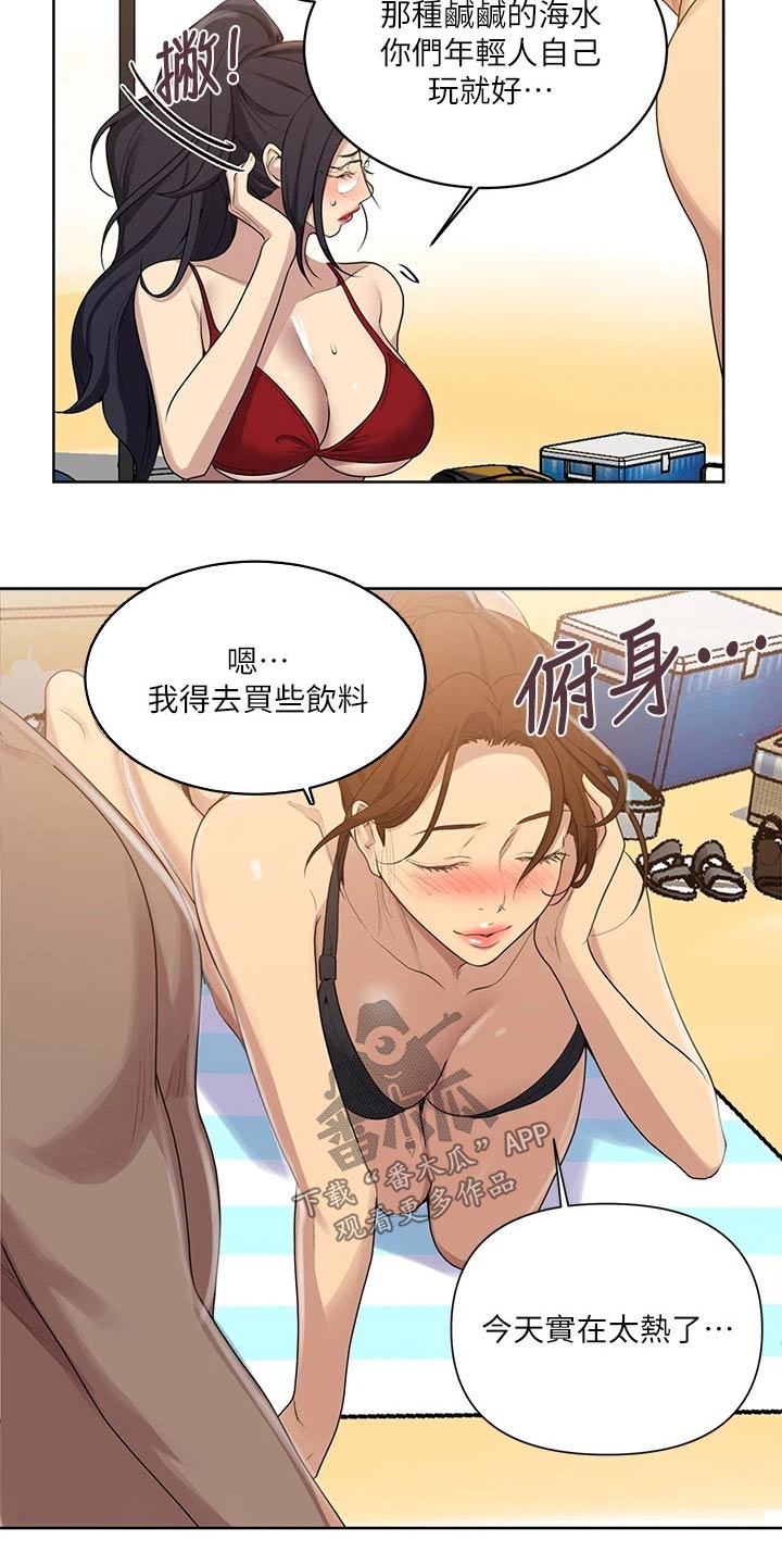 《独立教学》漫画最新章节第181章：年纪小免费下拉式在线观看章节第【5】张图片