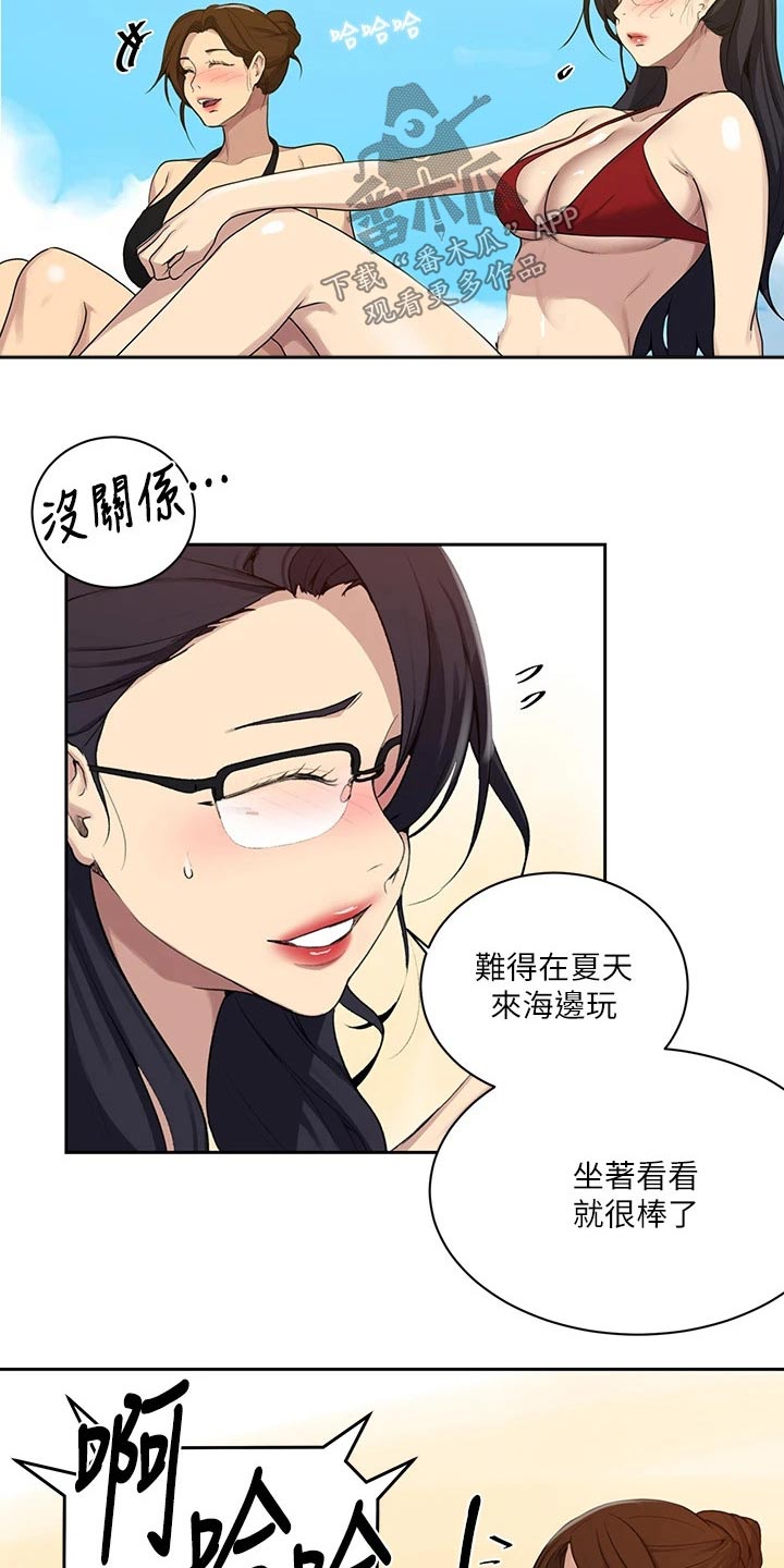 《独立教学》漫画最新章节第181章：年纪小免费下拉式在线观看章节第【11】张图片