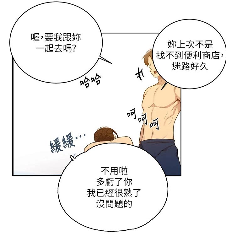 《独立教学》漫画最新章节第181章：年纪小免费下拉式在线观看章节第【4】张图片