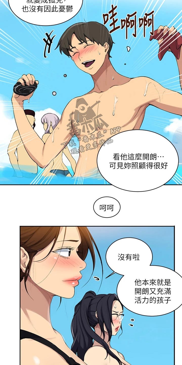 《独立教学》漫画最新章节第181章：年纪小免费下拉式在线观看章节第【9】张图片