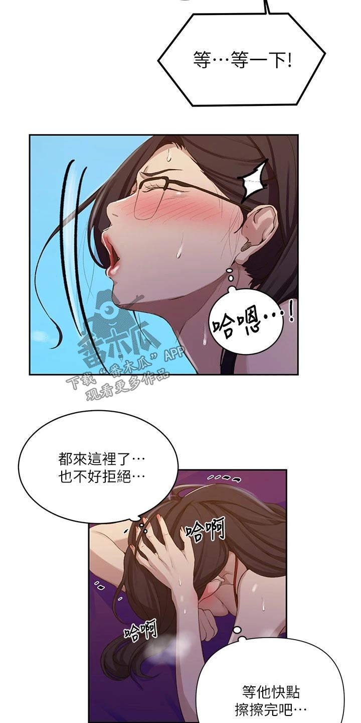 《独立教学》漫画最新章节第182章：防晒霜免费下拉式在线观看章节第【18】张图片