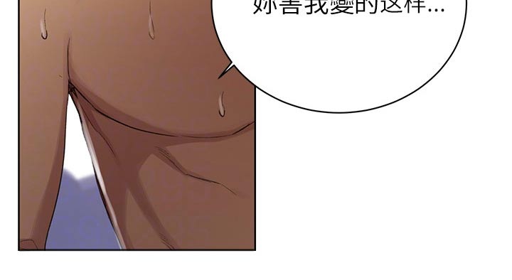 《独立教学》漫画最新章节第182章：防晒霜免费下拉式在线观看章节第【5】张图片