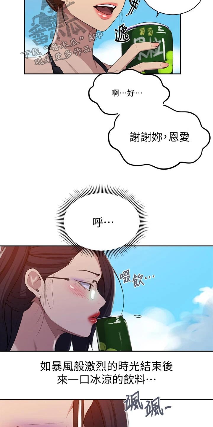 《独立教学》漫画最新章节第183章：难道说免费下拉式在线观看章节第【4】张图片