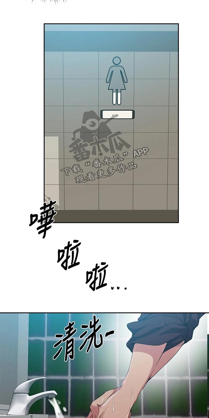 《独立教学》漫画最新章节第184章：来我房间免费下拉式在线观看章节第【23】张图片